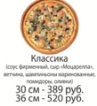 Классика